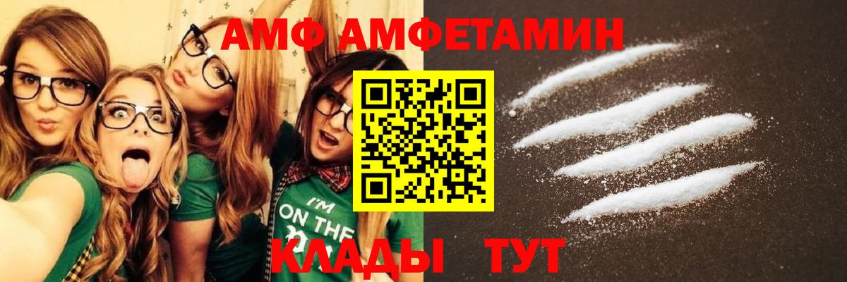 АМФ VHQ  Вход с VPN  Кунгур 