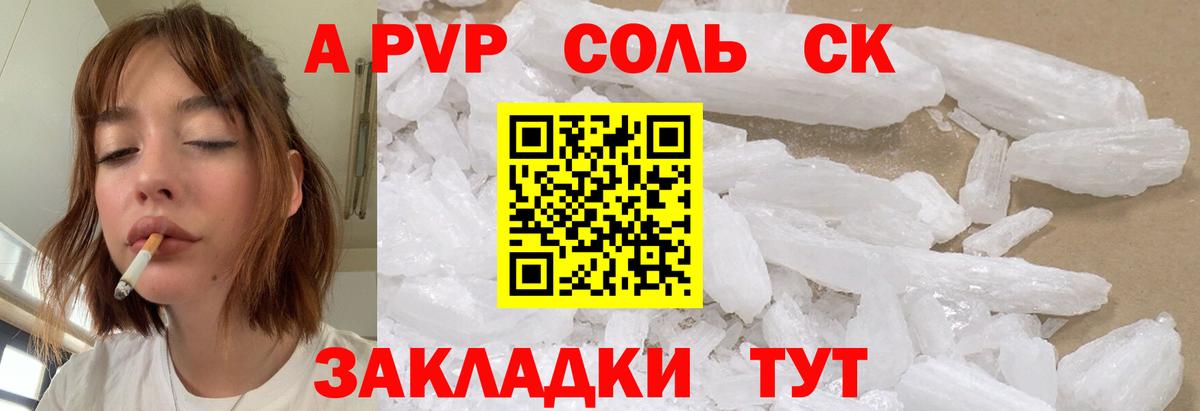 Кунгур  Alpha-PVP Crystall  Вход с VPN  APVP Crystall 