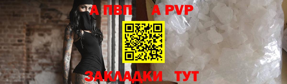 Alfa_PVP VHQ  Alpha PVP СК  Кунгур 