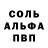 АМФЕТАМИН 97% zema sagaev