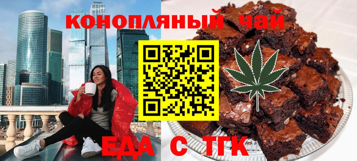 Кунгур  Печенье с ТГК конопля  Вход с VPN 