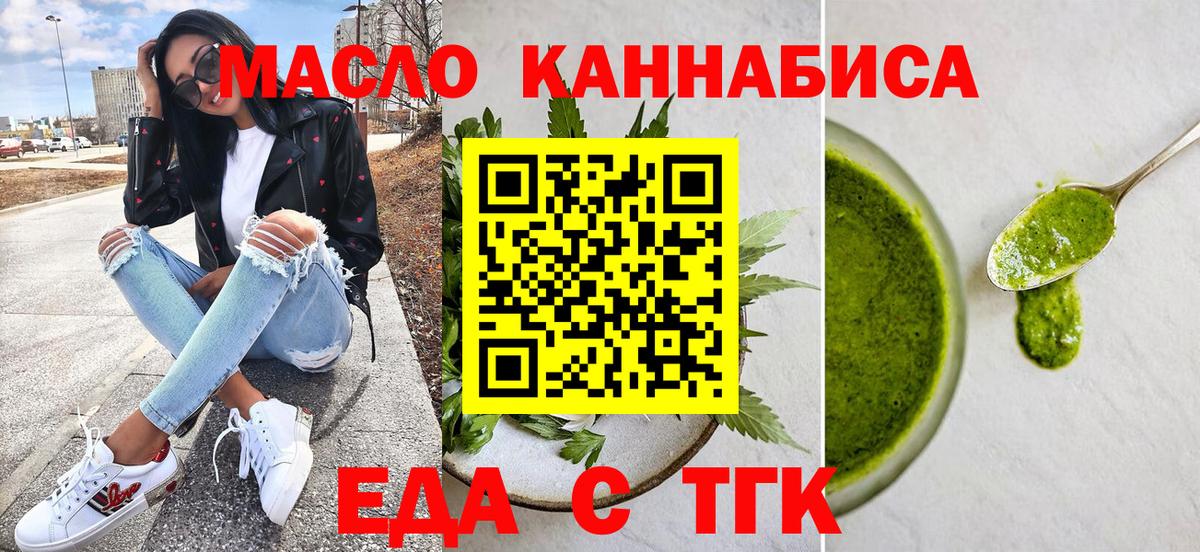 Печенье с ТГК конопля Кунгур