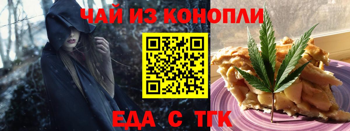 Cannafood конопля  Кунгур 