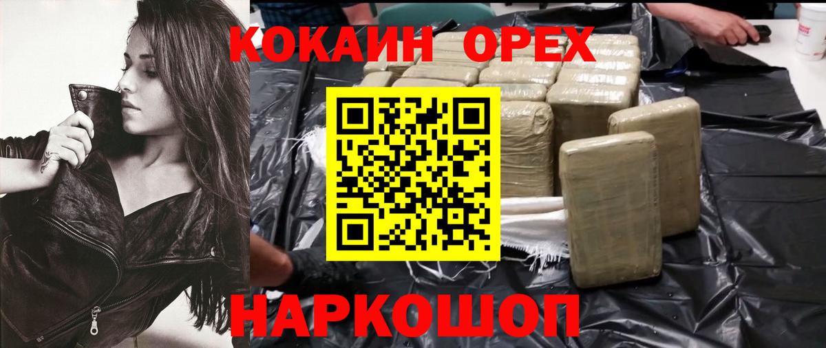 КОКАИН  КОКАИН 97%  Кунгур  Вход с VPN  КОКАИН Перу 