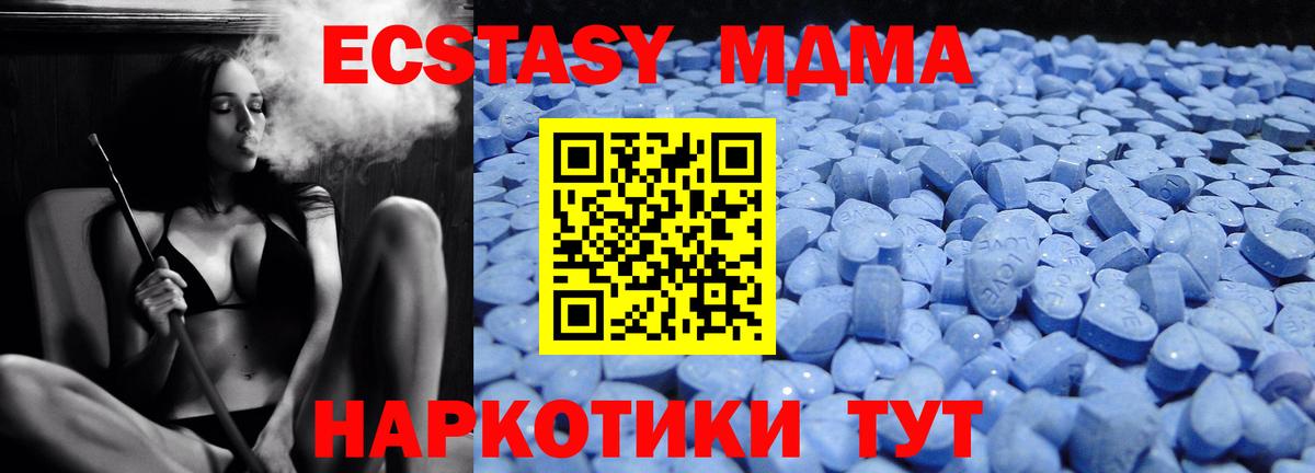 ЭКСТАЗИ диски  Ecstasy mix  Вход с VPN  как найти закладки  Кунгур  ЭКСТАЗИ 