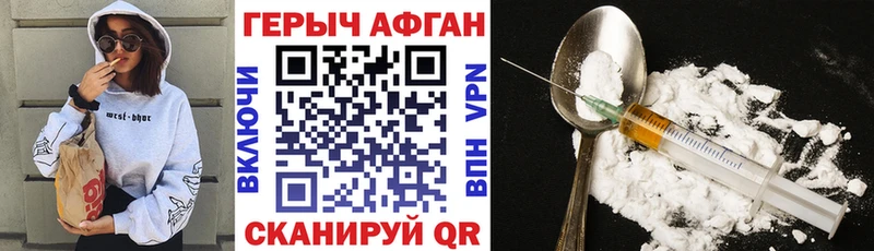 Героин Heroin  kraken зеркало  Кунгур 