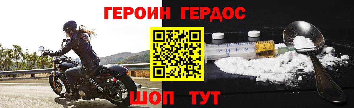 ГЕРОИН гречка  Вход с VPN  Кунгур 