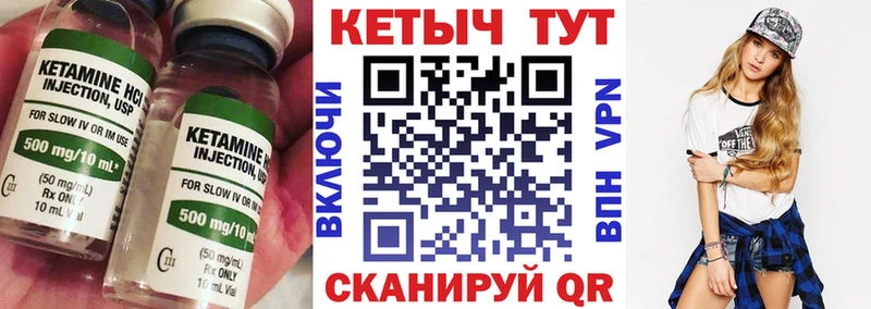 Кетамин ketamine  Кунгур 