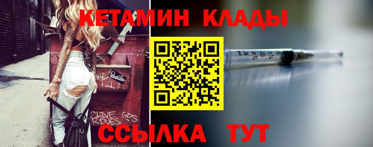 Кетамин VHQ Кунгур
