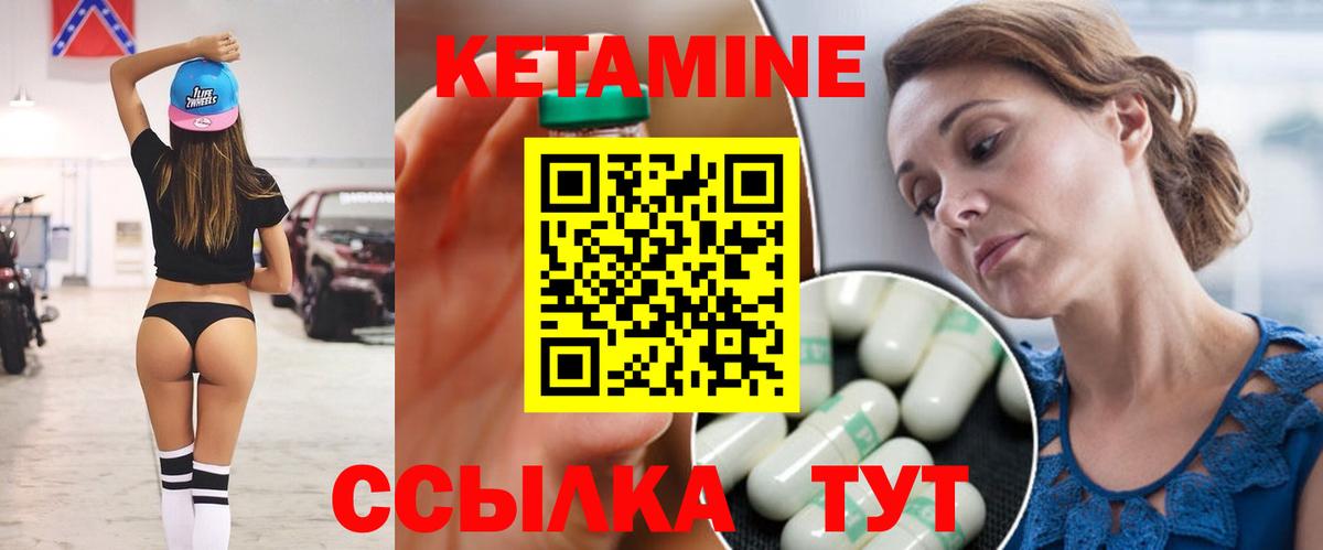 КЕТАМИН ketamine  Кунгур  Кетамин ketamine 