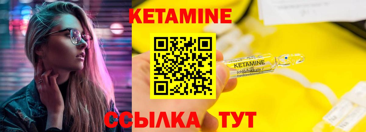 Кунгур  КЕТАМИН VHQ  Вход с VPN 