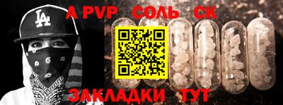 гашишное масло Волгодонск