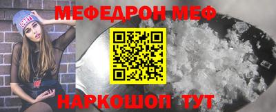 мяу мяу мука Волжск