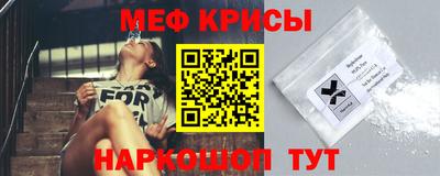 мяу мяу мука Волжск