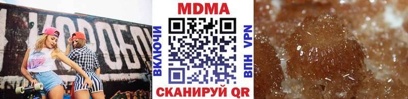 МДМА кристаллы  МЕГА рабочий сайт  Кунгур  даркнет сайт 
