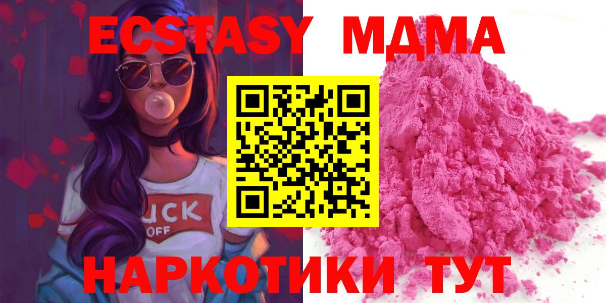 COCAIN  Альфа ПВП СОЛЬ кристаллы  Меф кристаллы  Гашиш  Кунгур  ЭКСТАЗИ  Вход с VPN  Каннабис 