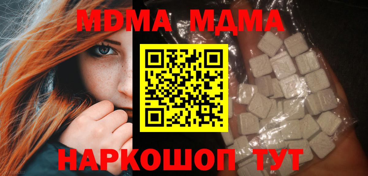 Кунгур  MDMA  МДМА Molly  Вход с VPN  MDMA crystal 