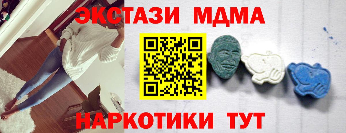 MDMA кристаллы  Кунгур 