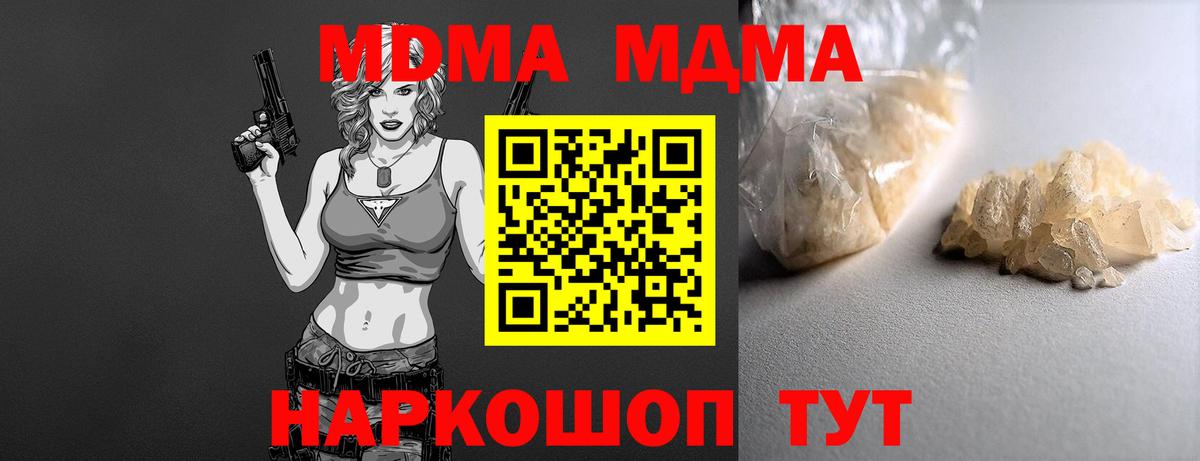 MDMA VHQ Кунгур