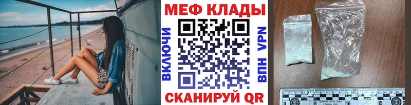 МЯУ-МЯУ mephedrone  Кунгур 