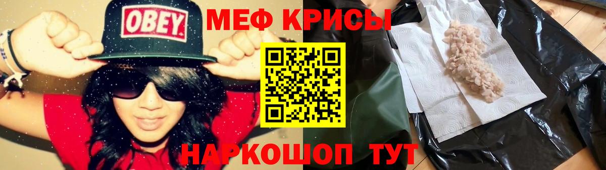 МЕФ VHQ  Мефедрон мука  Вход с VPN  Кунгур 
