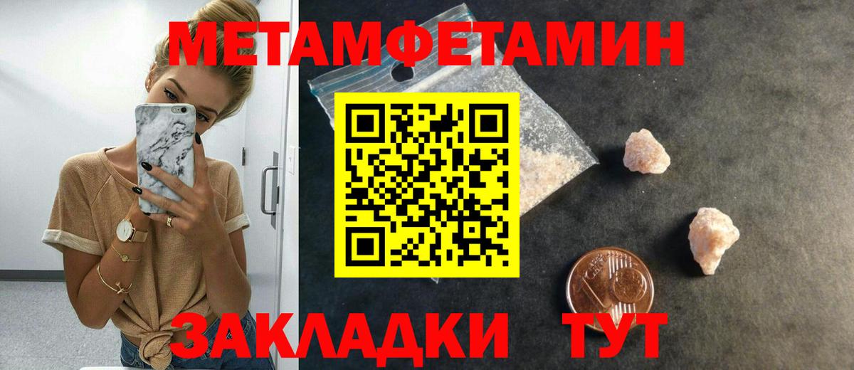 Кунгур  Метамфетамин витя  Вход с VPN 