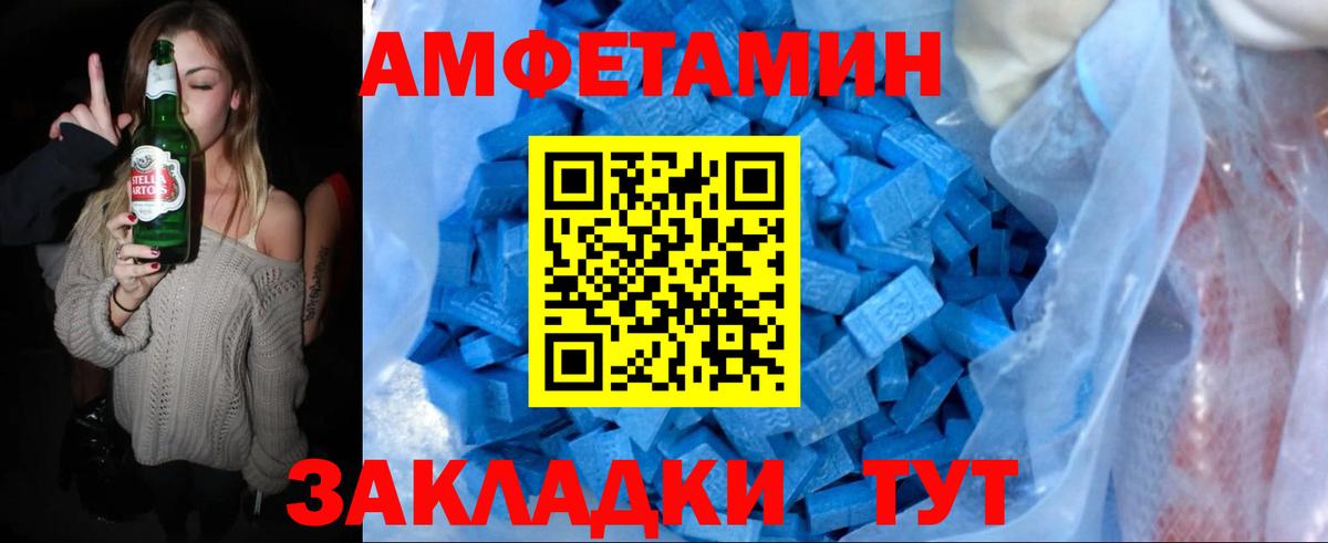 МЕТАМФЕТАМИН кристалл Кунгур