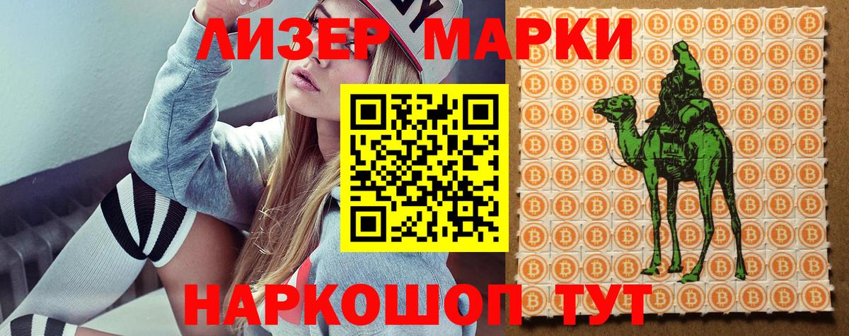 Наркотические марки 1,5мг  Марки N-bome  Кунгур  Вход с VPN 