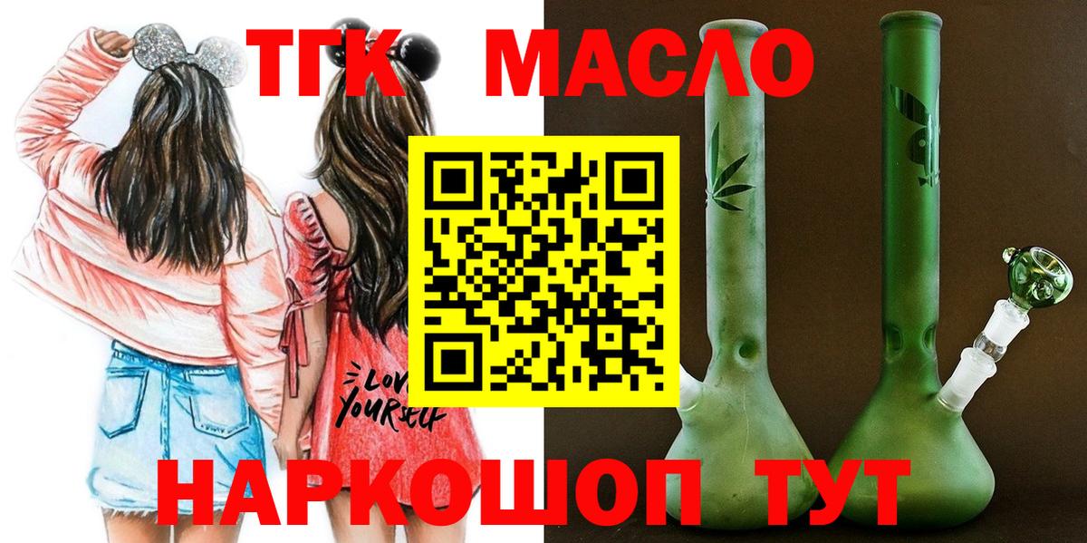 ТГК вейп Кунгур