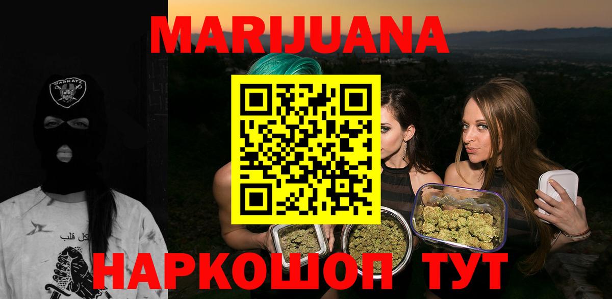 Бошки марихуана White Widow Кунгур